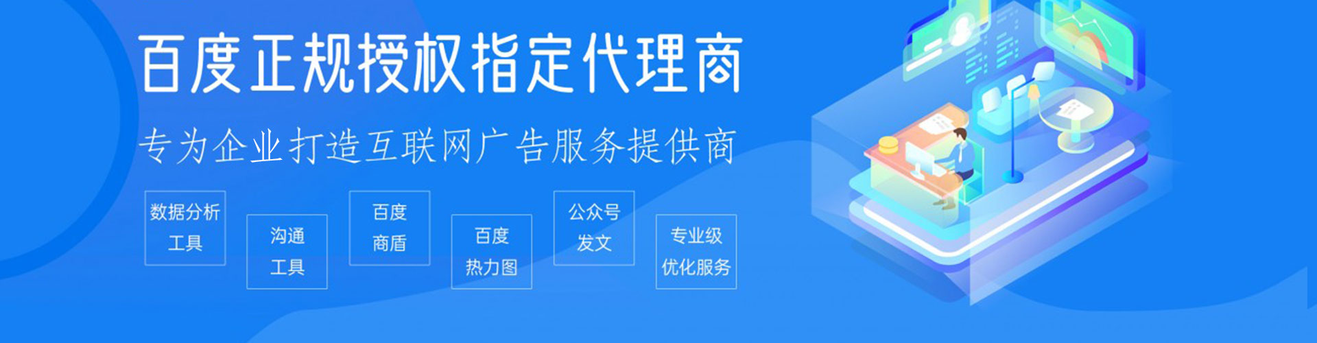 策勒百度推广代理